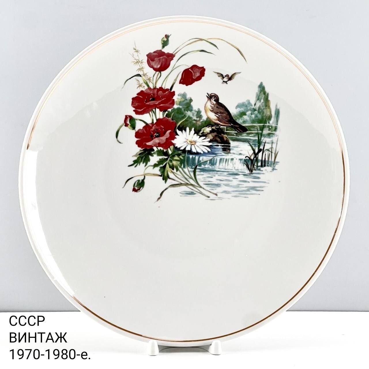 Винтажное блюдо "Птицы и маки". Фарфор. СССР, 1970-1980-е.