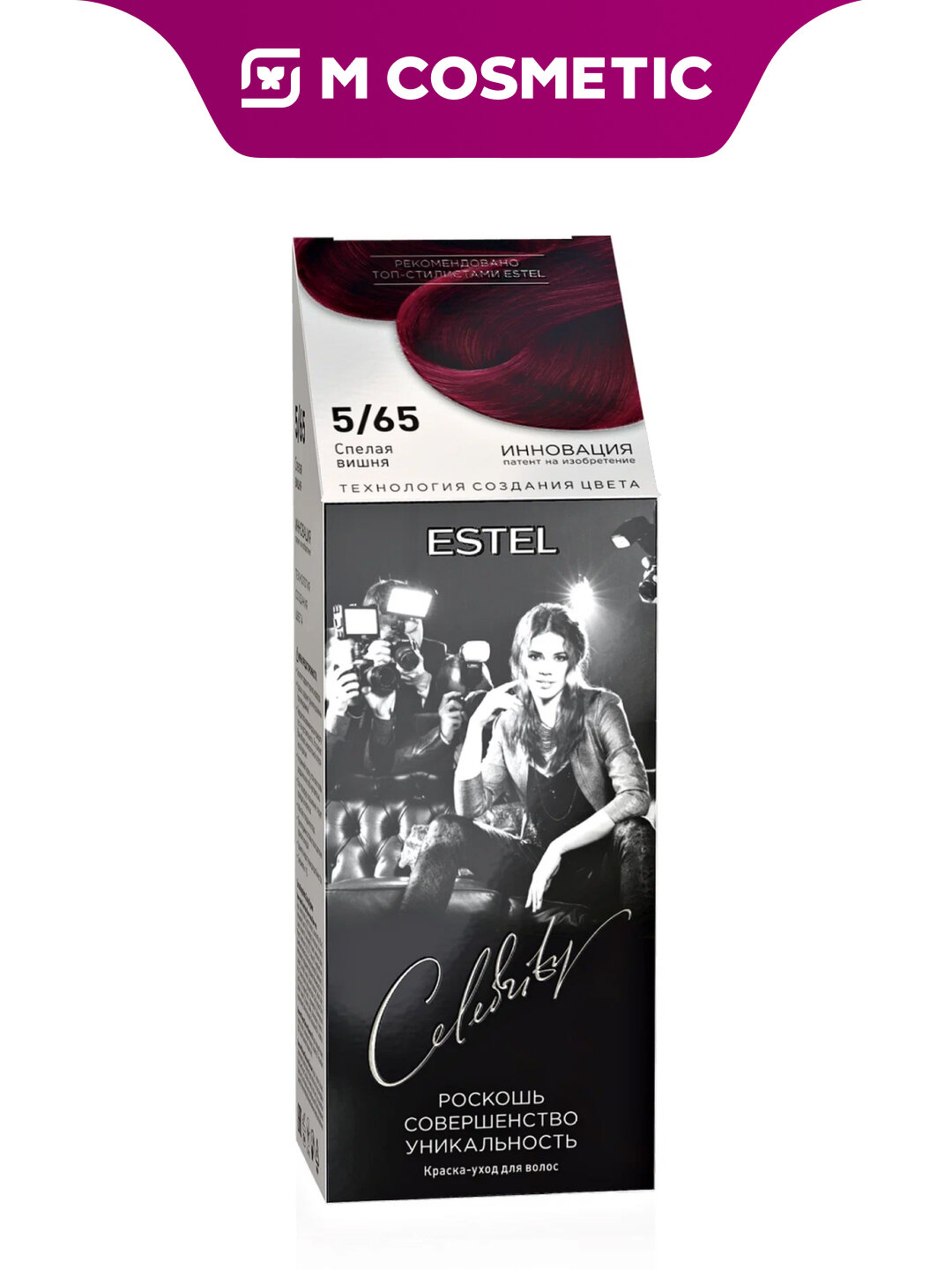 Крем-краска ESTEL Celebrity 5/65 "Спелая вишня", для волос, масло авокадо и пантенол, 140 мл