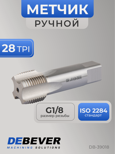 Изображение товара Метчик ручной, G 1/8, HSS, ISO 2284, 6H Debever Machining Solutions