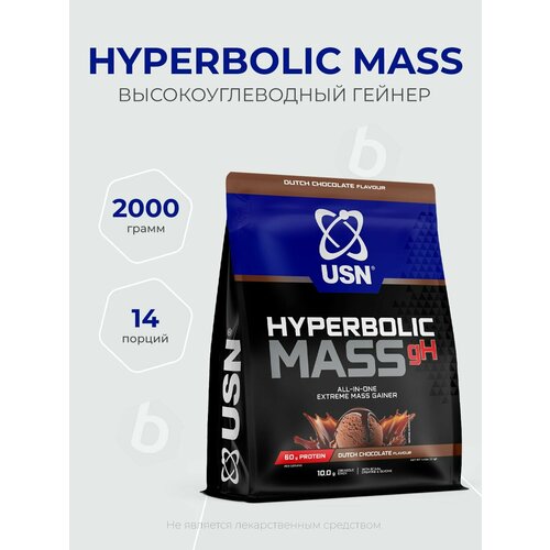 USN Hyperbolic Mass 2000 грамм, Гейнер, Набор массы, Датский шоколад
