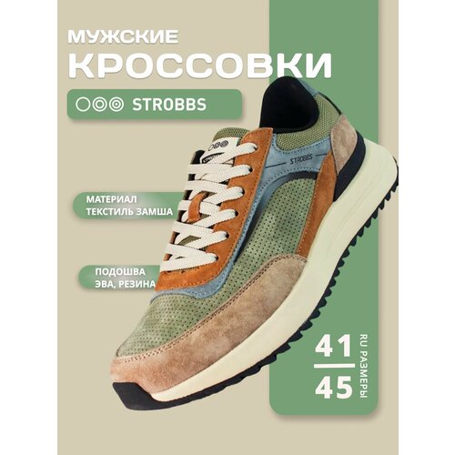 фото Кроссовки strobbs, размер 41, бежевый/зеленый
