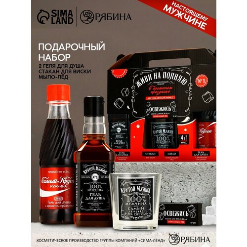 Подарочный набор Живи на полную гель для душа 2 шт 250 мл мыло для рук и кружка 989₽