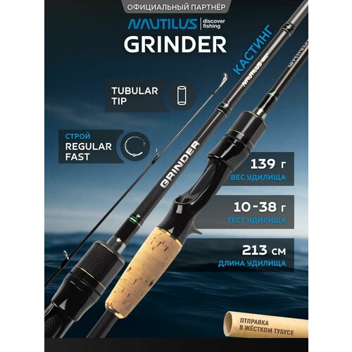 Спиннинг Nautilus Grinder GRC-702H Casting 213см 10-38гр