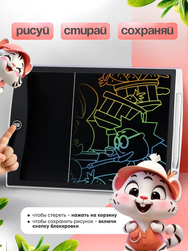Детский графический электронный планшет, для рисования, от 3 лет — фото 1