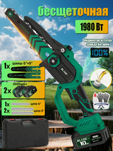 Изображение товара Мини Пила аккумуляторная садовая для деревьев мощная бесщеточная со смазкой , 2 аккумулятора, 6+8 дюймов, 2 шины, 4 цепи