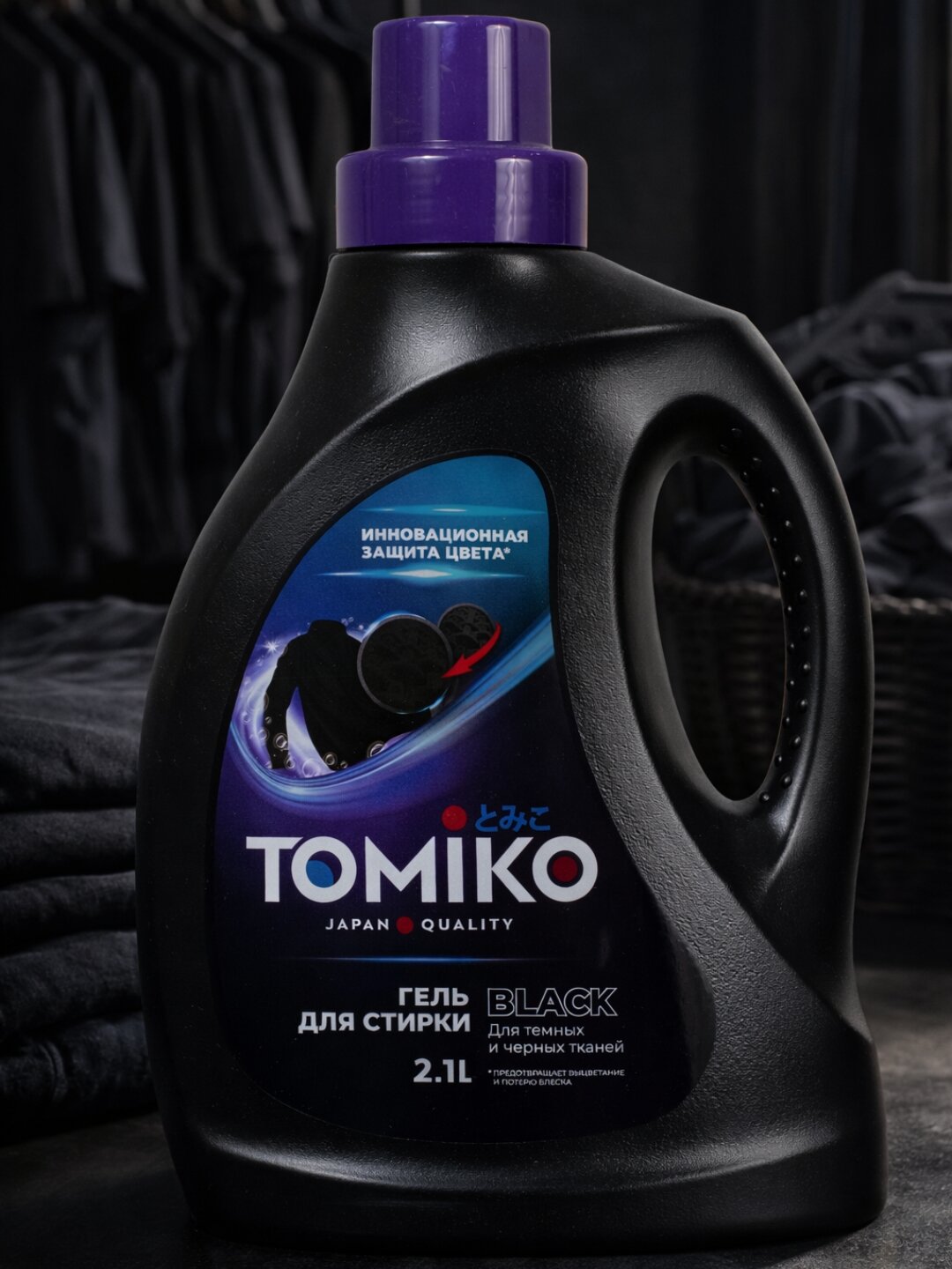 Гель для стирки TOMIKO, для темных и черных тканей, предотвращает выцветание и потерю блеска, 2.1 л