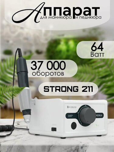 Изображение товара Аппарат для маникюра и педикюра STRONG 211/120, профессиональный