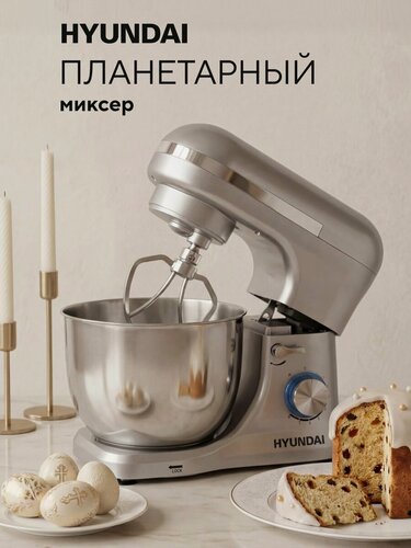 Изображение товара Планетарный миксер с чашей Hyundai HYM-S6551, Тестомес для дома