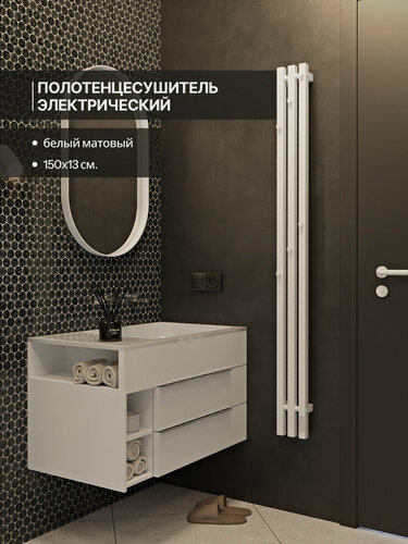 Изображение товара Полотенцесушитель электрический 150/13 белый матовый с терморегулятором / таймером