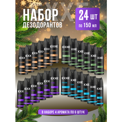 фото Дезодорант-спрей exxe "комплекс витаминов", для черного и белого, 150мл, 24шт