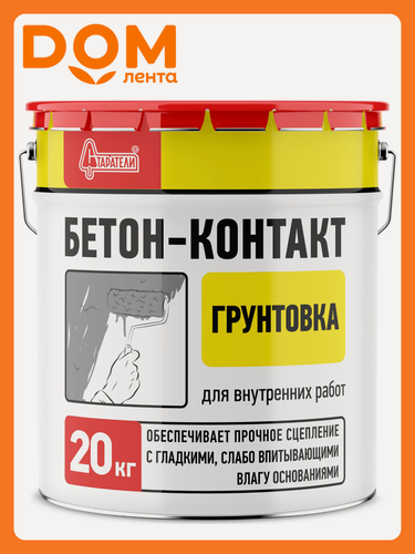 Изображение товара Грунтовка бетоноконтакт Старатели для внутренних работ, по бетону, 20 кг