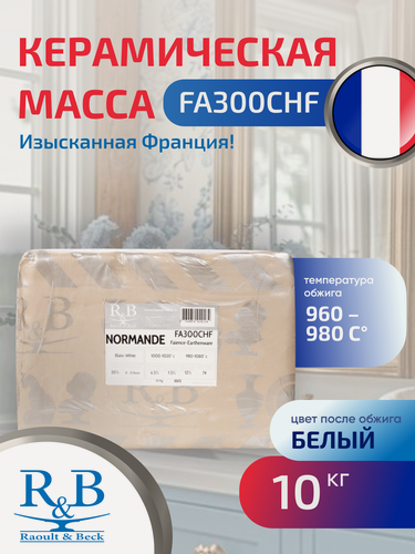 Изображение товара Глина FA300CHF R&B (10 кг), белая низкотемпературная керамическая масса с шамотом