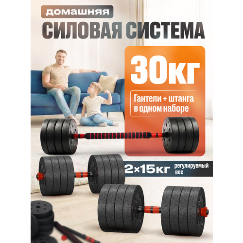 Гантели разборные с грифом ТИТАН 15 кг 2 шт, общий вес 30 кг