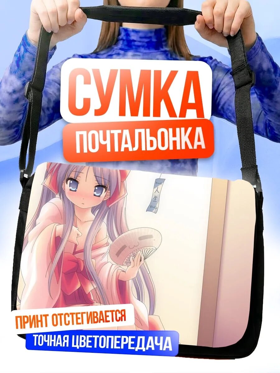 Сумка кросс-боди