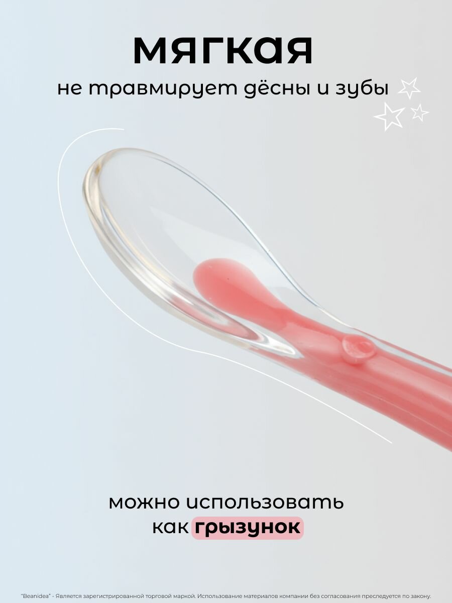 Ложка силиконовая, Beanidea Kids, пищевой силикон, с кейсом, розовая