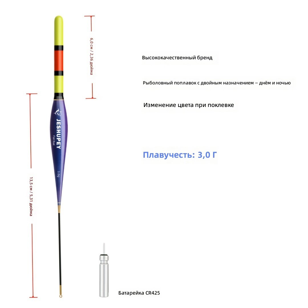 Электронный светодиодный поплавок LA-01 для ночной рыбалки, меняет цвет при поклевке, трехслойный, синий, 3 г, с батарейкой CR425