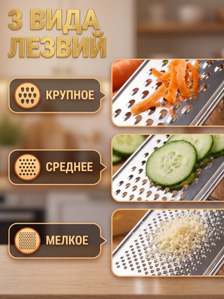 Терка ручная 3-сторонняя PERFECTO LINEA Handy Plus (21-682400) — фото 1