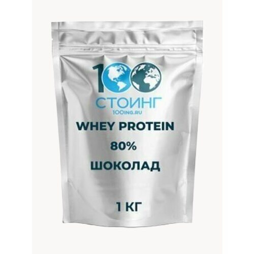 Протеин сывороточный Whey Protein ВЭЙ Шоколад 1кг STOING
