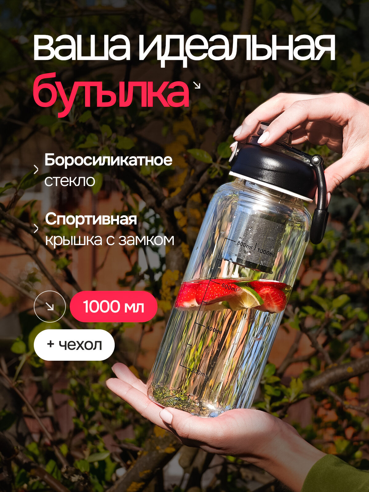 Бутылка стеклянная для воды со спортивной крышкой для фитнеса 1 л, термостойкая