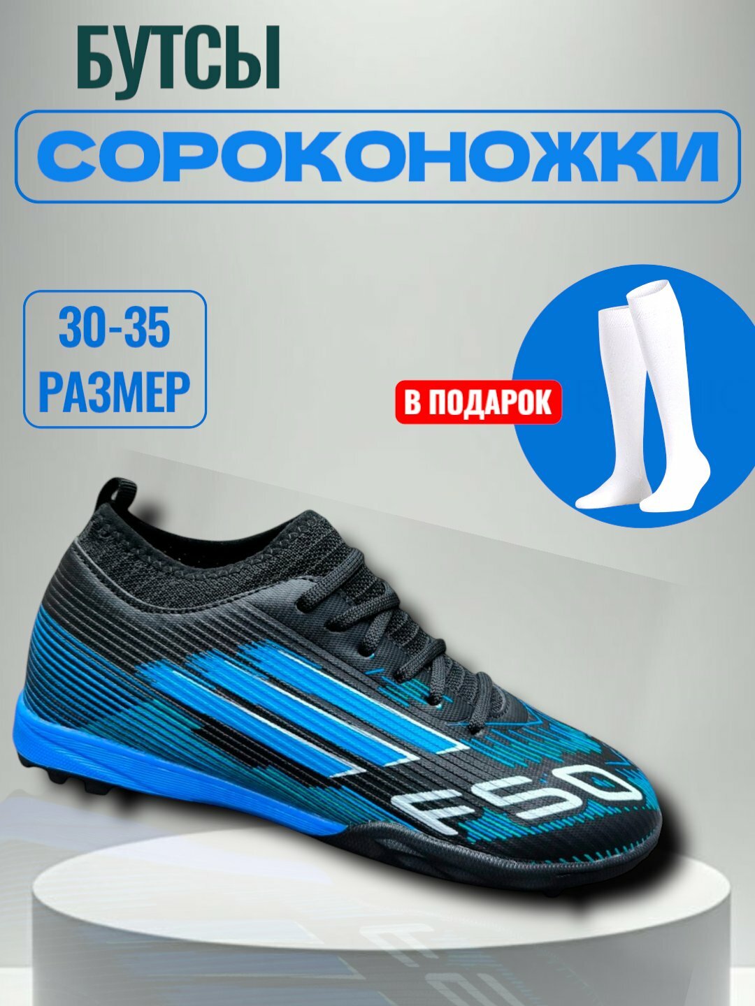 Бутсы, размер 30, синий