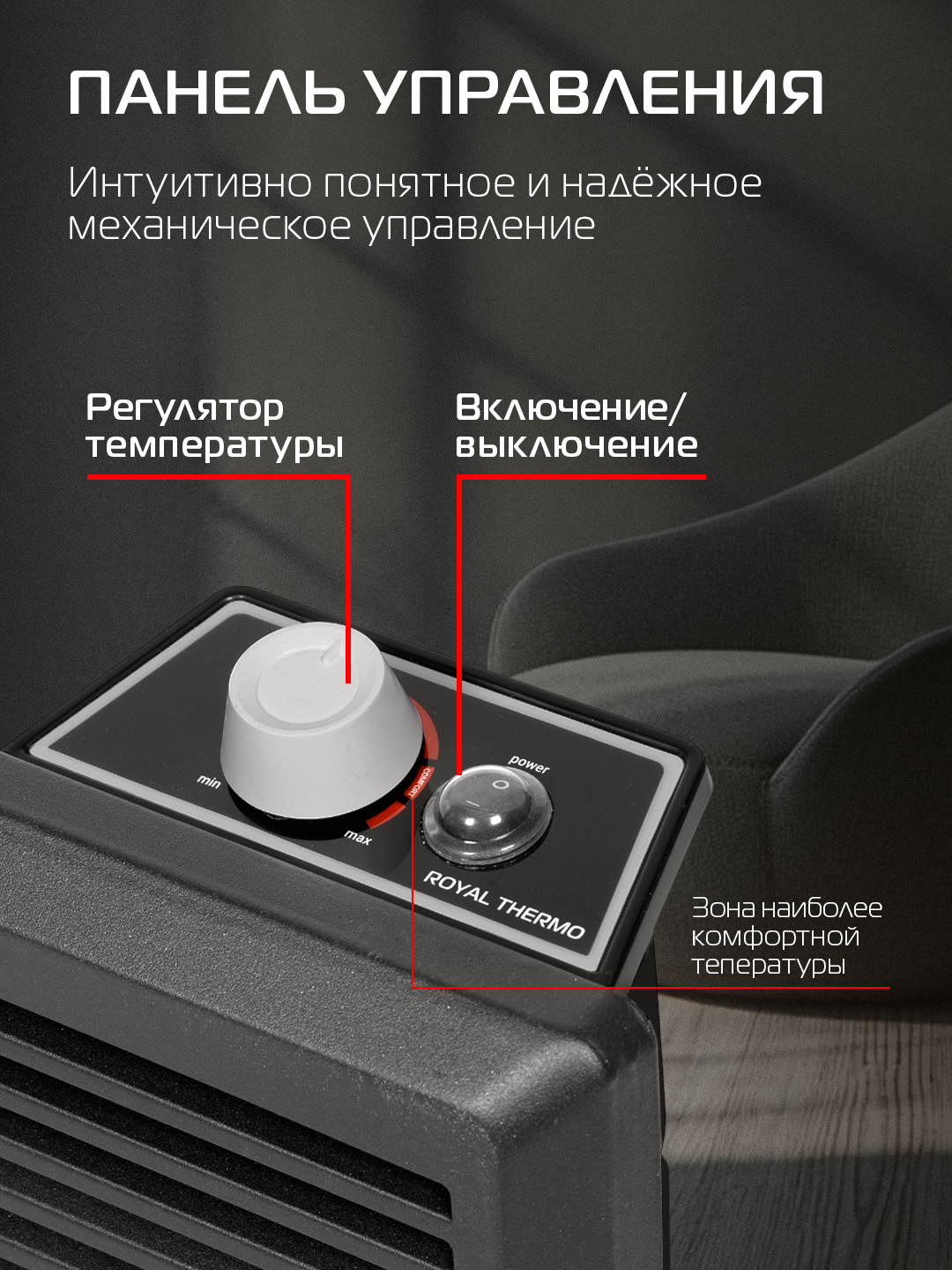 Конвектор обогреватель электрический Royal Thermo Nero RTCN/M-502, напольный/настенный, черный — фото 1