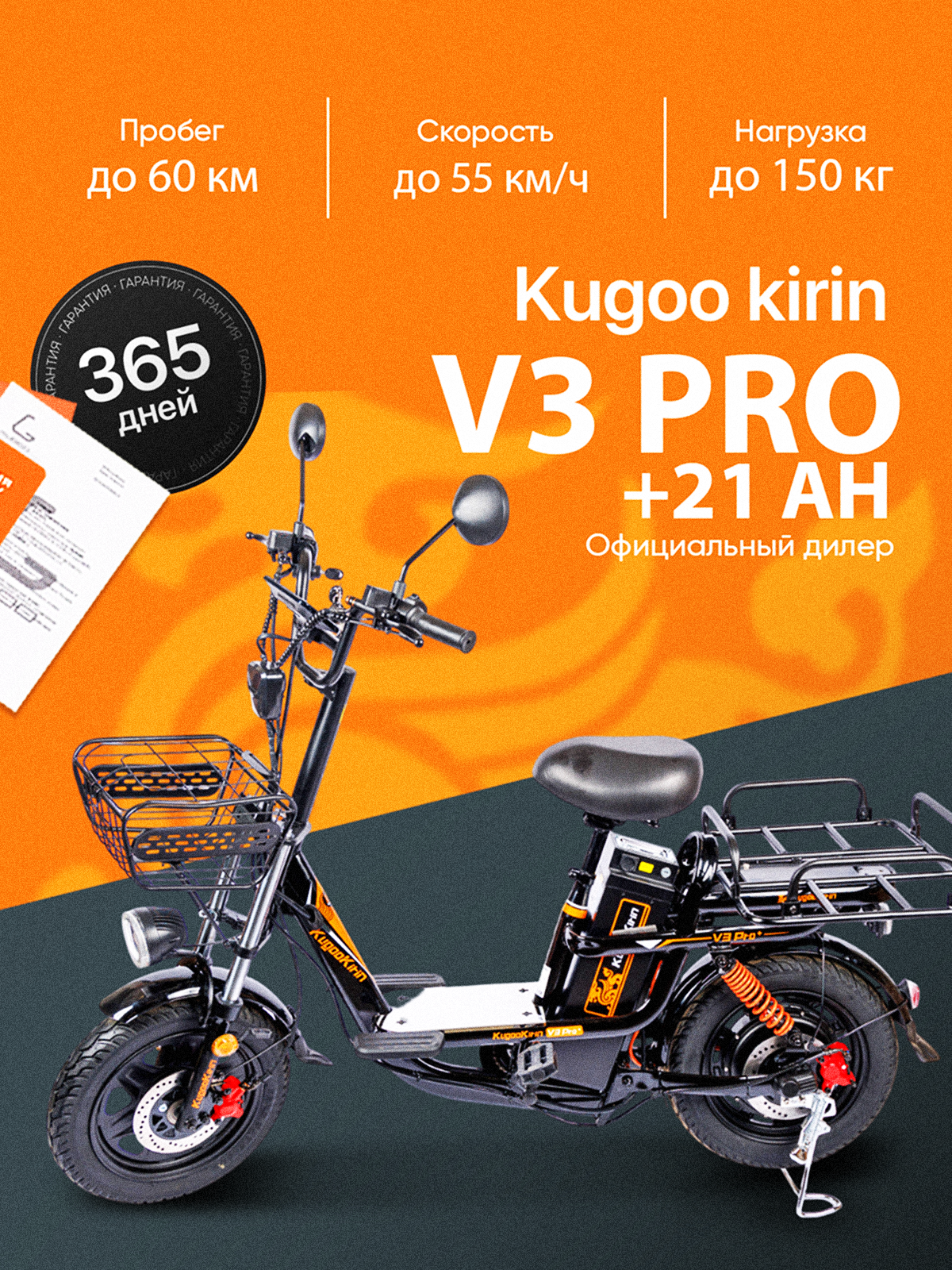 Электровелосипед взрослый Kugoo Kirin V3 Pro Plus колхозник, мощность 240Вт, аккумулятор 21Ah, задний привод