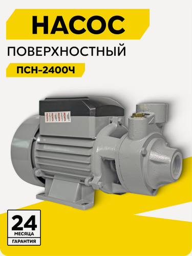 Изображение товара Поверхностный насос Ресанта ПСН-2400Ч, 370 Вт, высота подъема – 30 м, 40 л/мин, G1