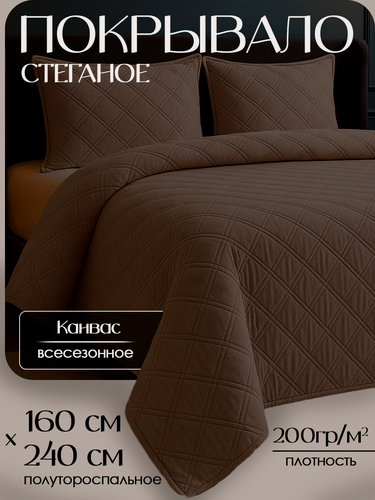 Изображение товара Покрывало на кровать из канваса, 1,5 спальное, 160х240 см, цвет: коричневый