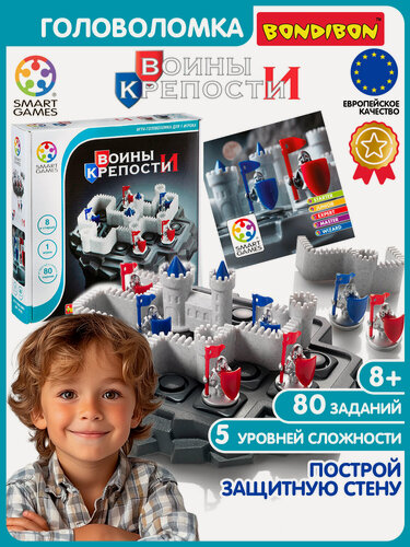 Изображение товара Настольная логическая игра Bondibon Воины и Крепости головоломка конструктор для детей Подарок мальчикам и девочкам