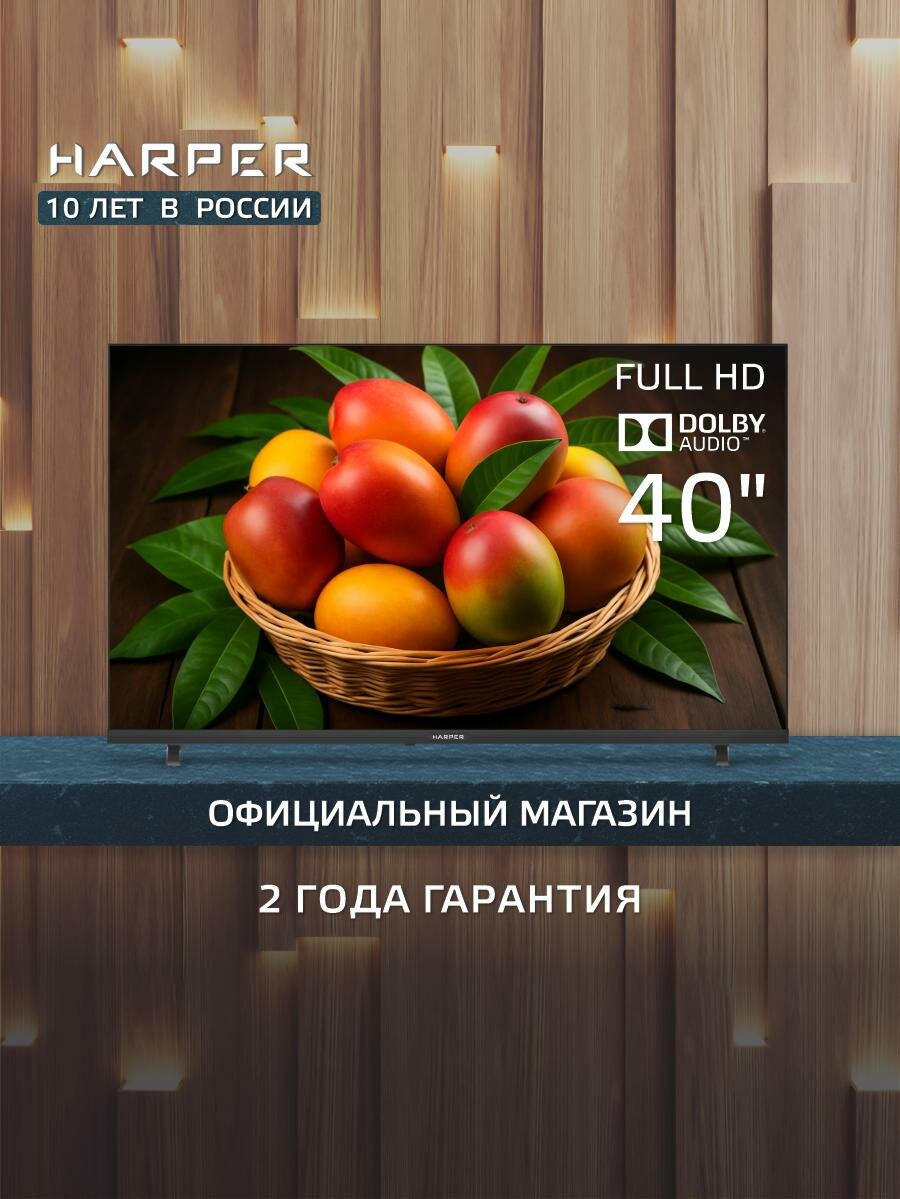 Телевизор HARPER 40F720T Full HD DVB-T2 / диагональ 40" / Гарантия 2 года , черный