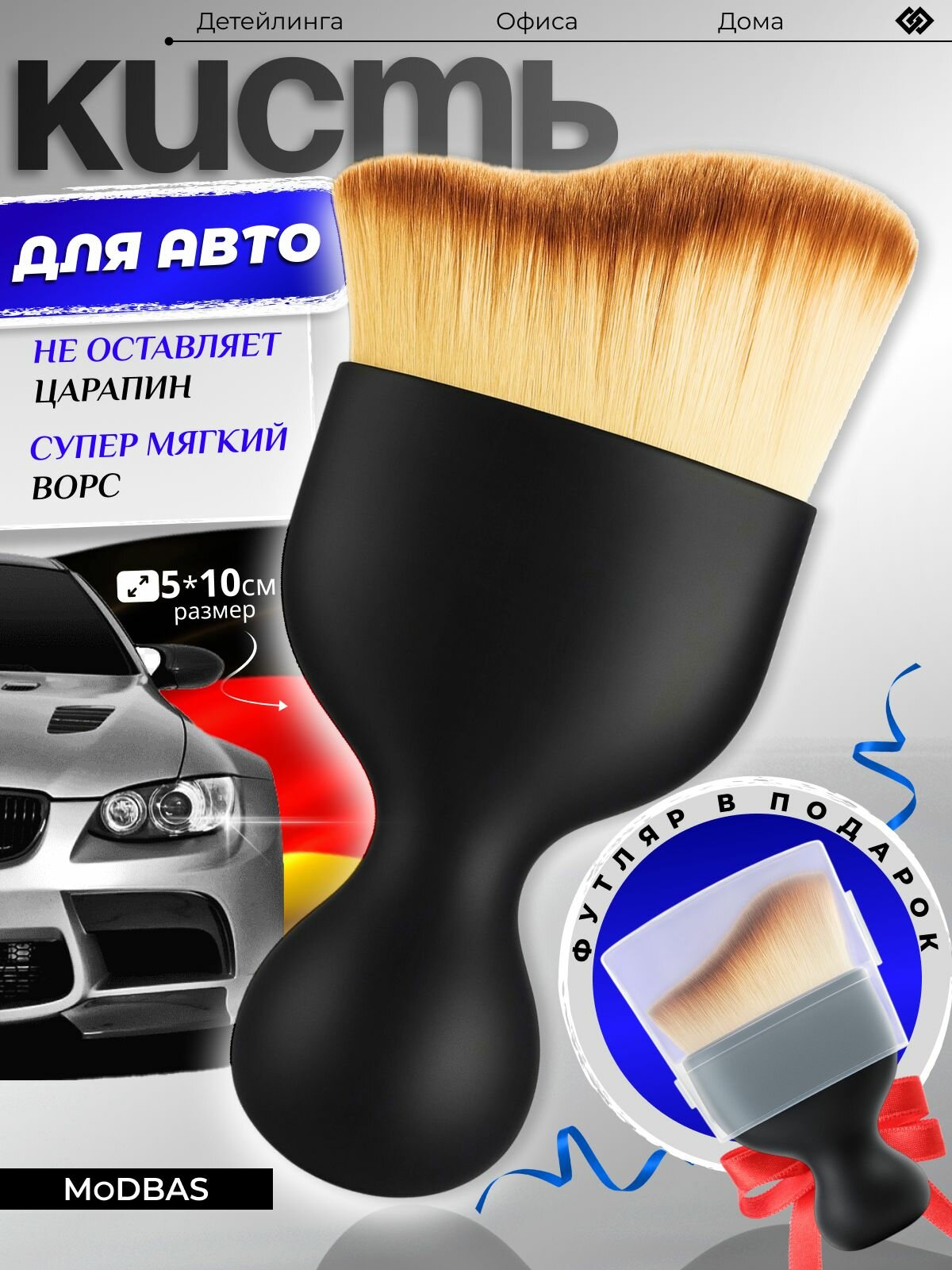 Кисточка для детейлинга, кисть - щетка для чистки салона автомобиля