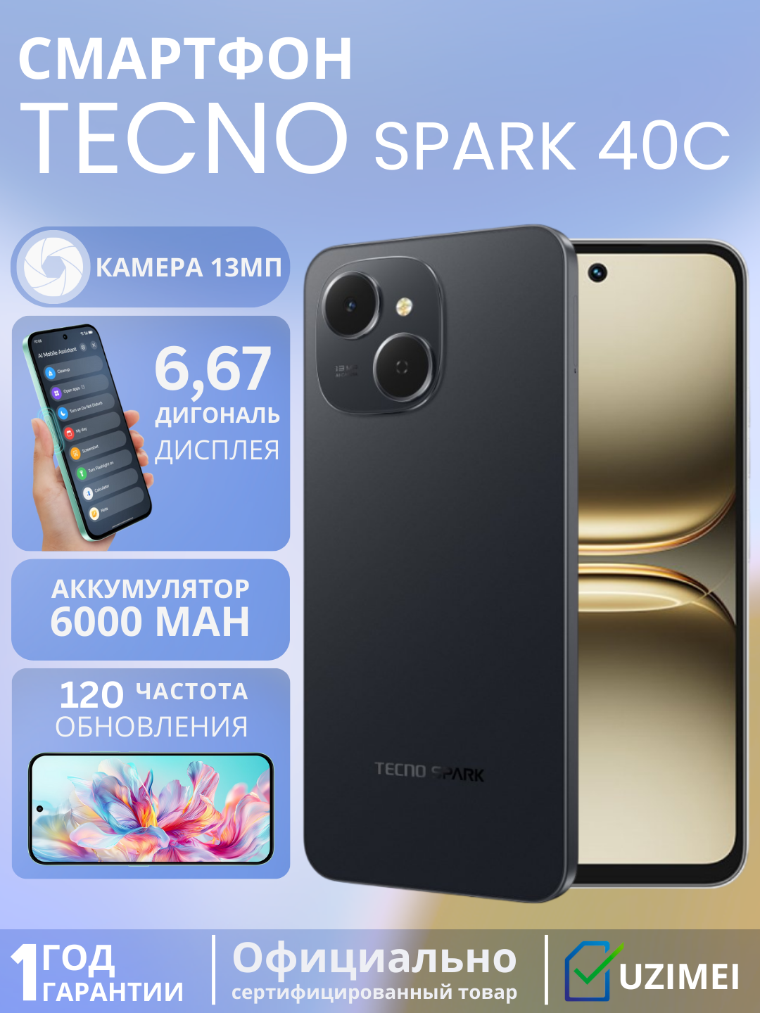 Смартфон от брендаTecno SPARK 40C KM4k 128+4 Ink Black(черный)
