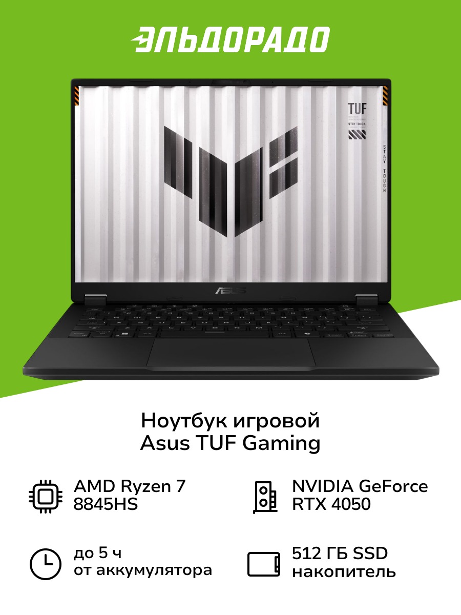 Ноутбук игровой ASUS TUF Gaming FA401UU-RG053