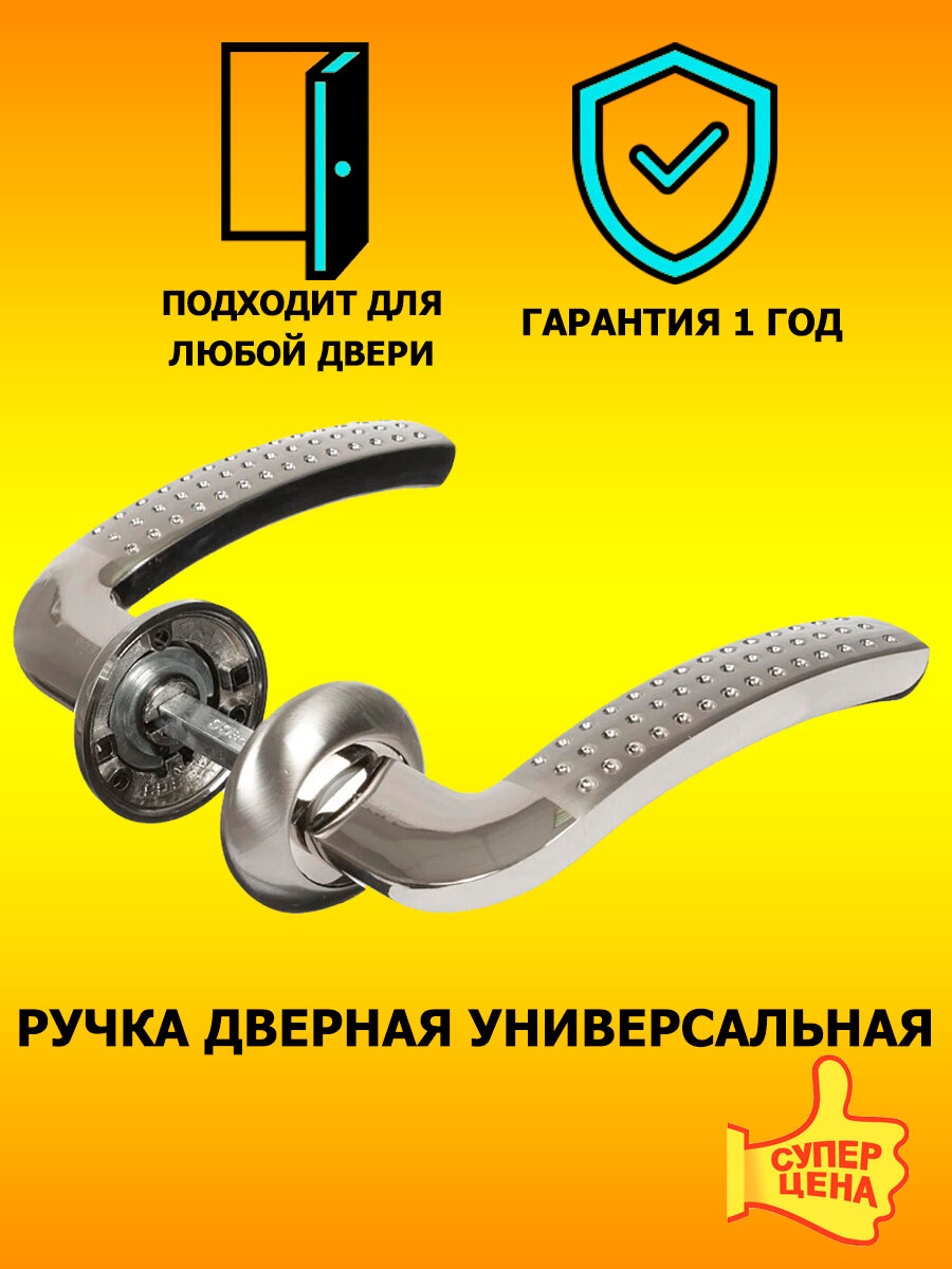 Дверная ручка для входных металлических дверей универсальная модель №26