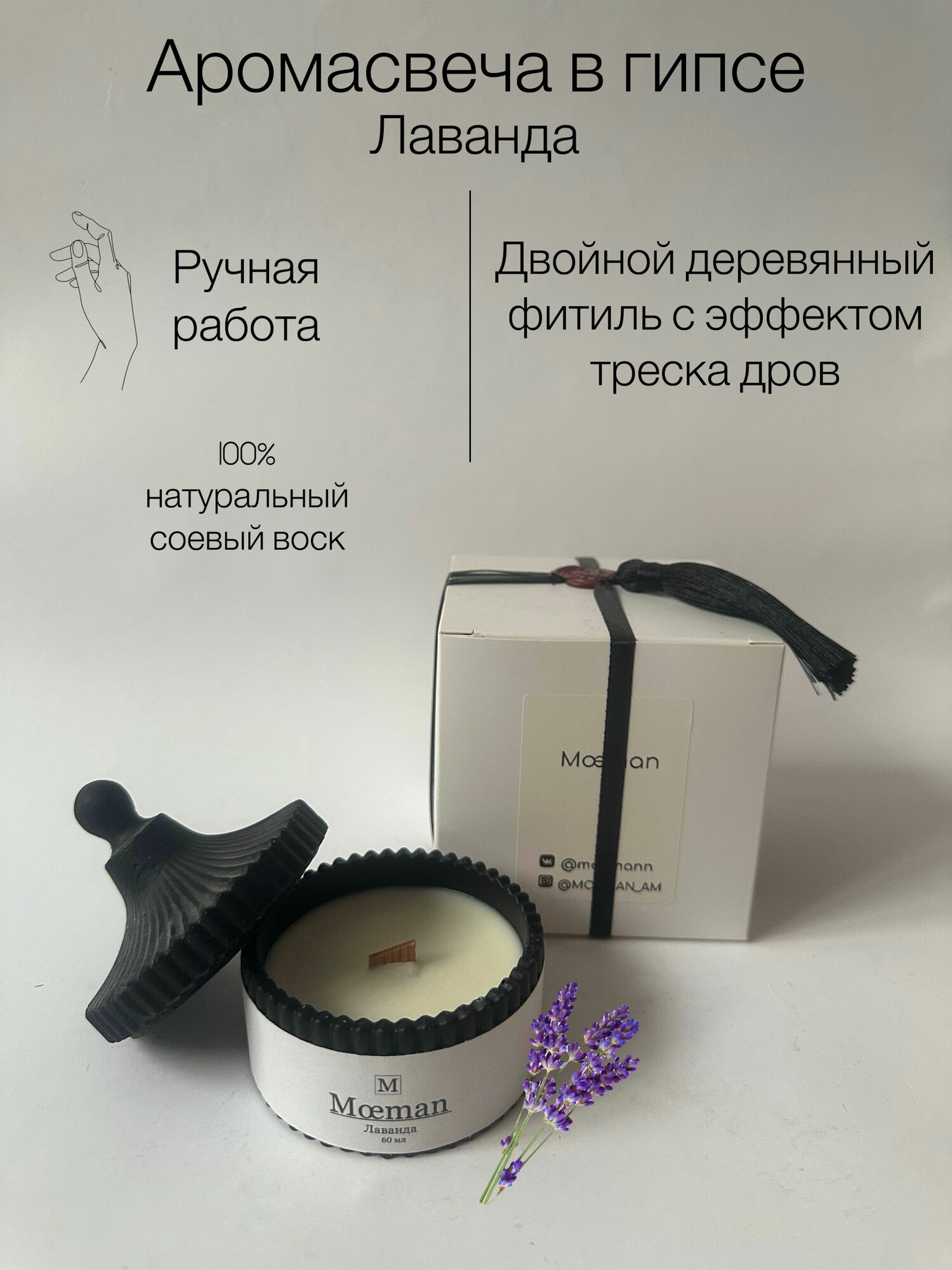 Аромасвеча лаванда 60 мл