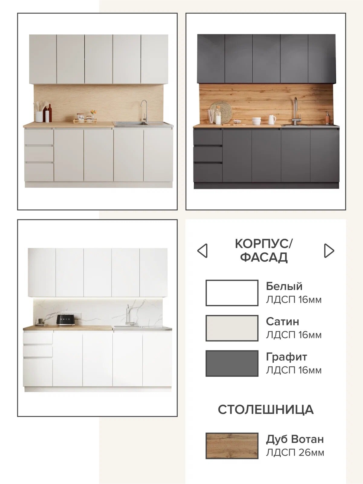 Кухня Мори 2.0 Графит (МФ "ДСВ мебель", ЛДСП, интегрированные ручки, со столешницей 2 метровая, готовая) — фото 1