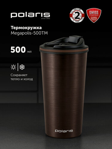 Изображение товара Термокружка автомобильная Polaris Megapolis-500TM 500 мл для горячих и холодных напитков, для кофе и чая