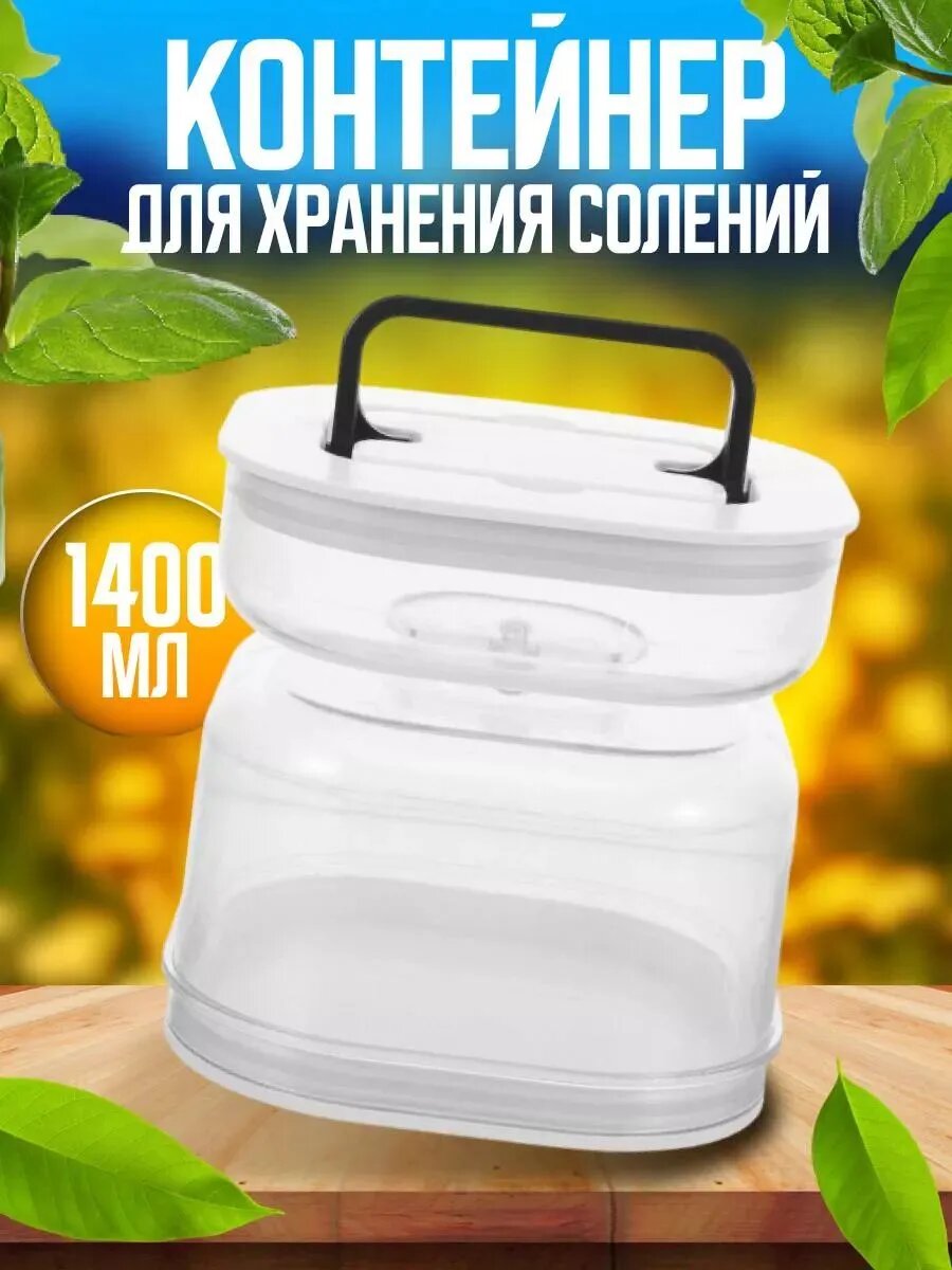 Контейнер пищевой 1440 мл 1 шт