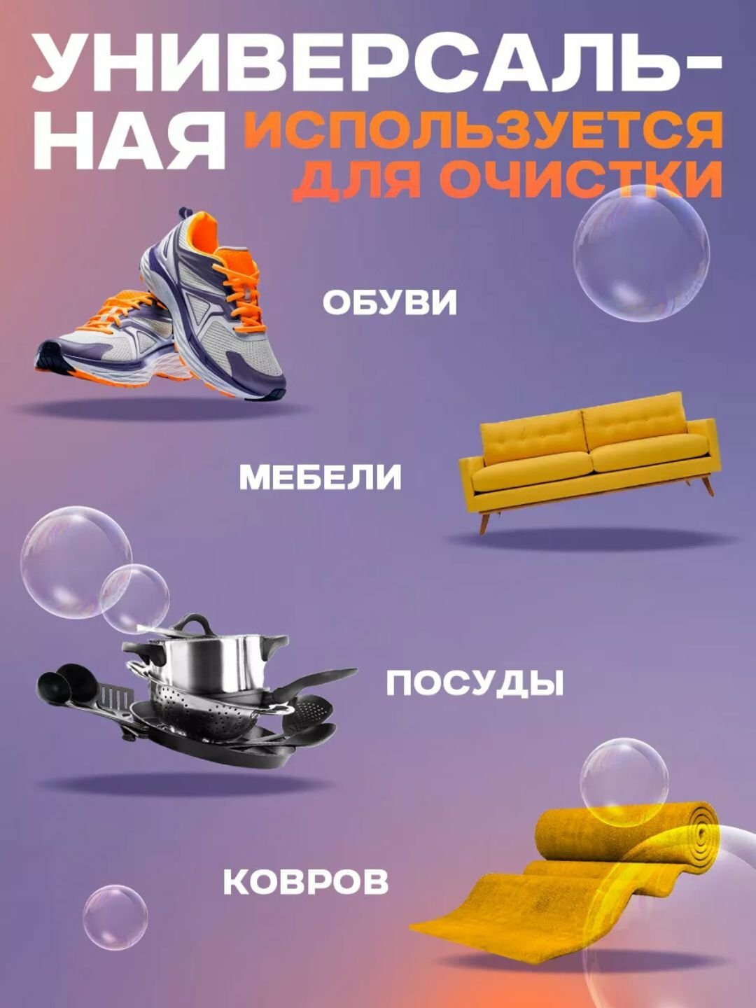 Универсальная щетка с дозатором, для обуви, одежды и ковров — фото 1