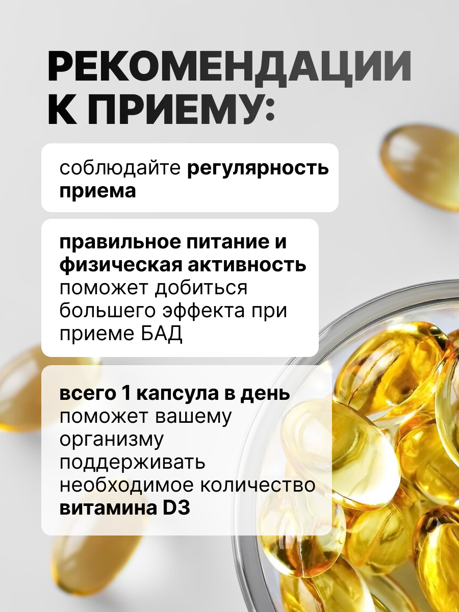 Витамин д3 2000 МЕ капсулы now для иммунитета, костей d3 30 капсул — фото 1