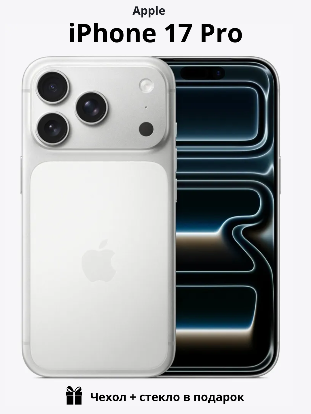 Apple смартфон iPhone 17 pro 512GB, SIM/e-SIM (3 Цвета)