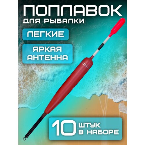 Набор поплавков VitFishing 