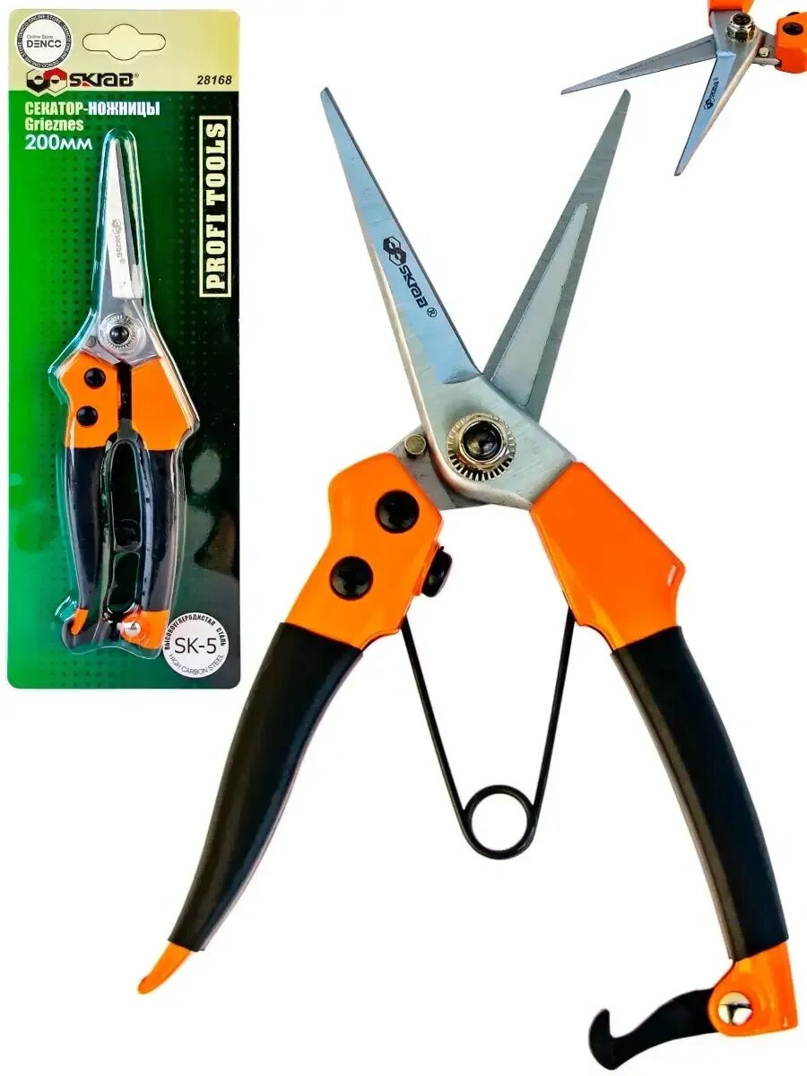 Секатор садовый ножницы усиленные 200 мм