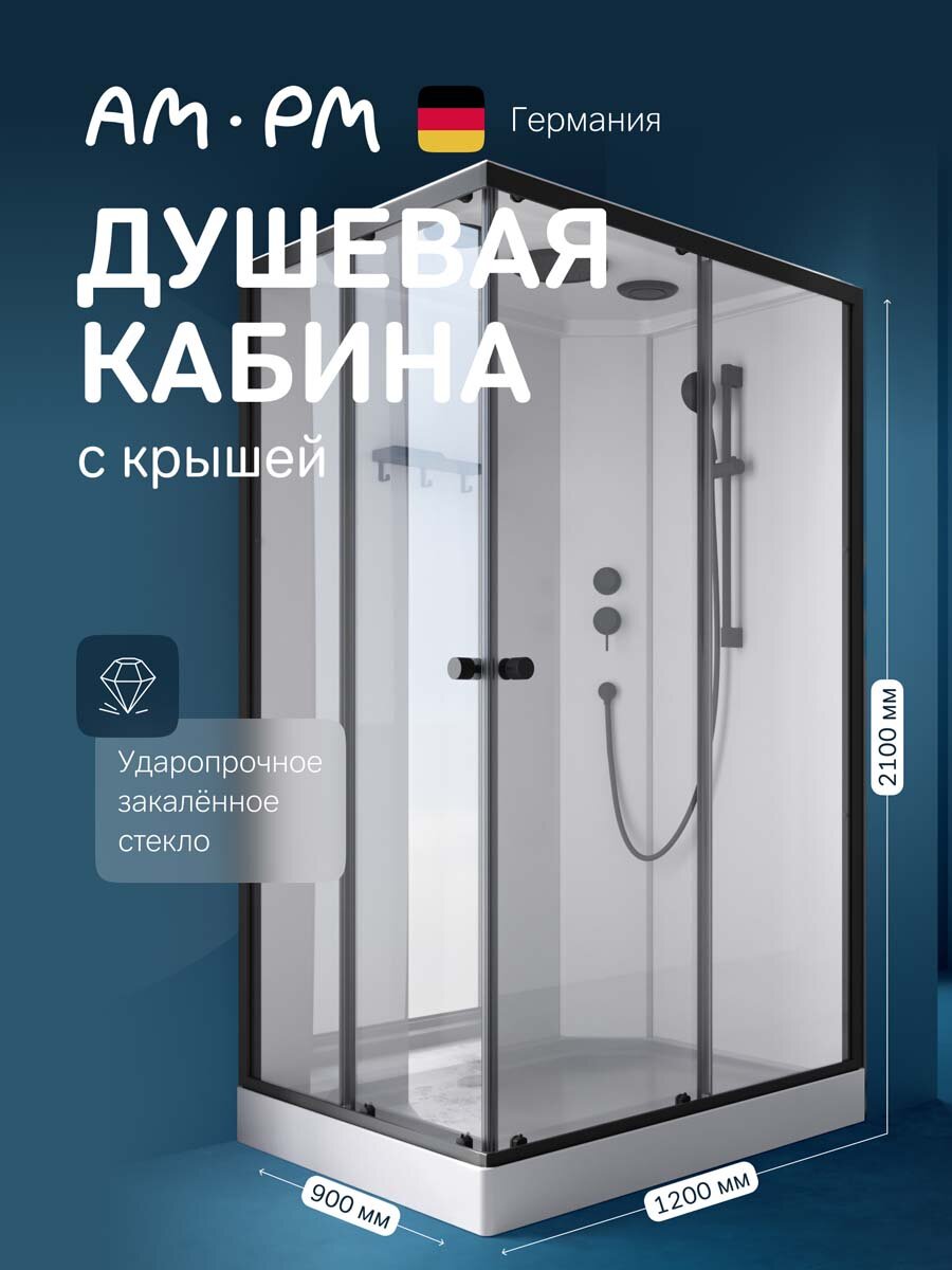 Душевая кабина прямоугольная AM.PM X-Joy 120x90 см с поддоном