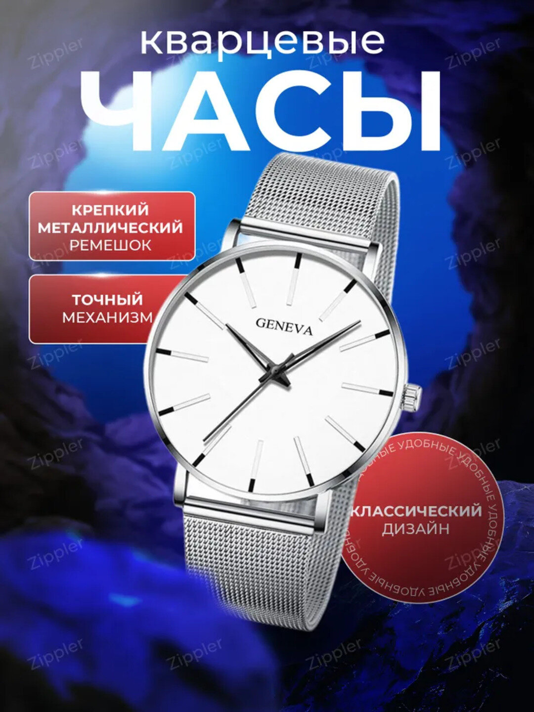 Наручные часы, белый