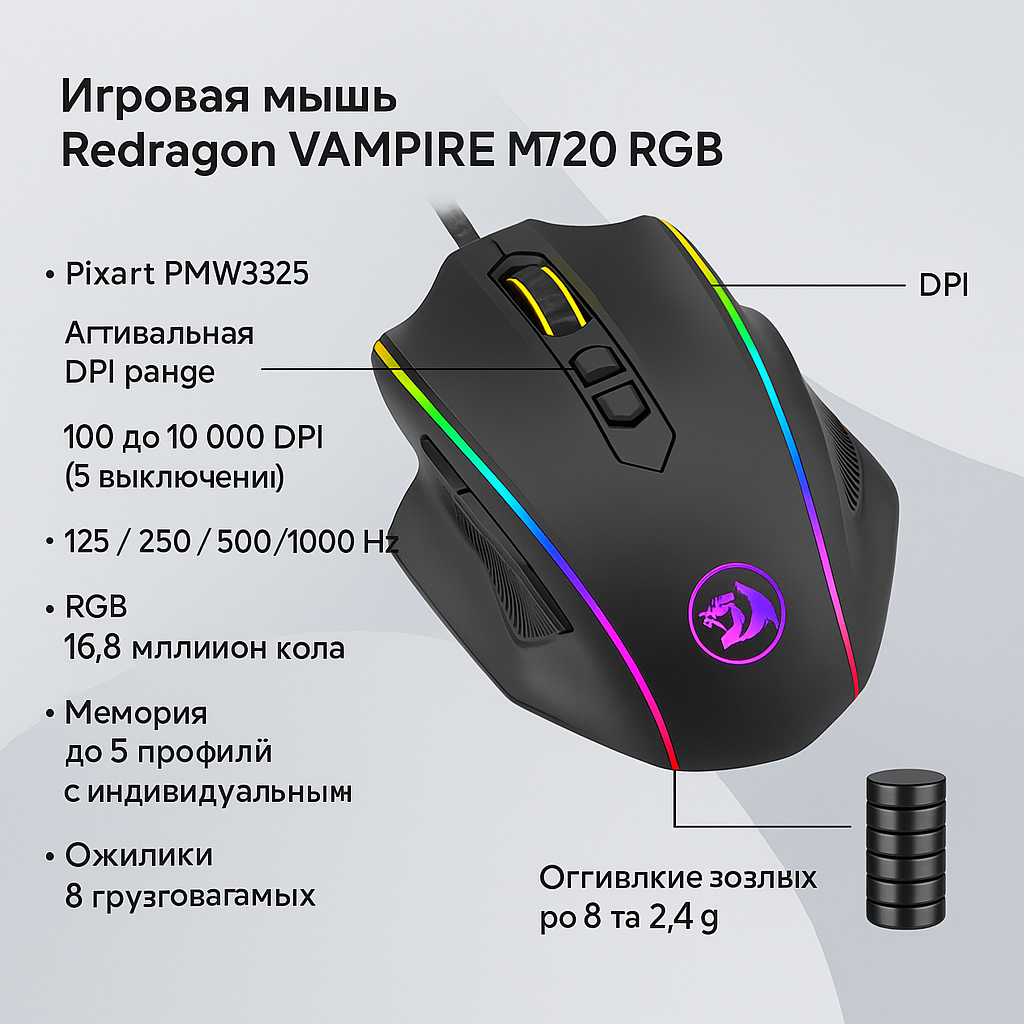 Мышь Redragon "VAMPIRE" M720, игровая, проводная, RGB, 10000 DPI