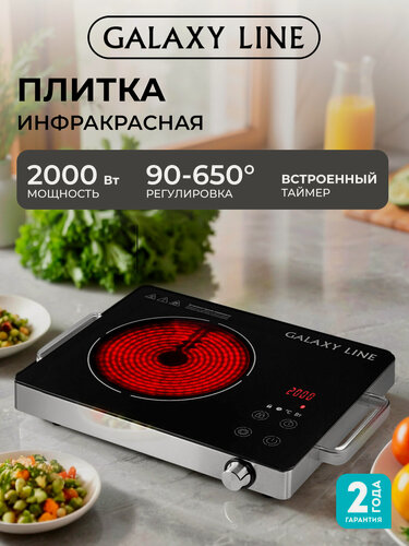 Изображение товара Инфракрасная плита GALAXY LINE GL3033, стеклокерамическая, электронное управление