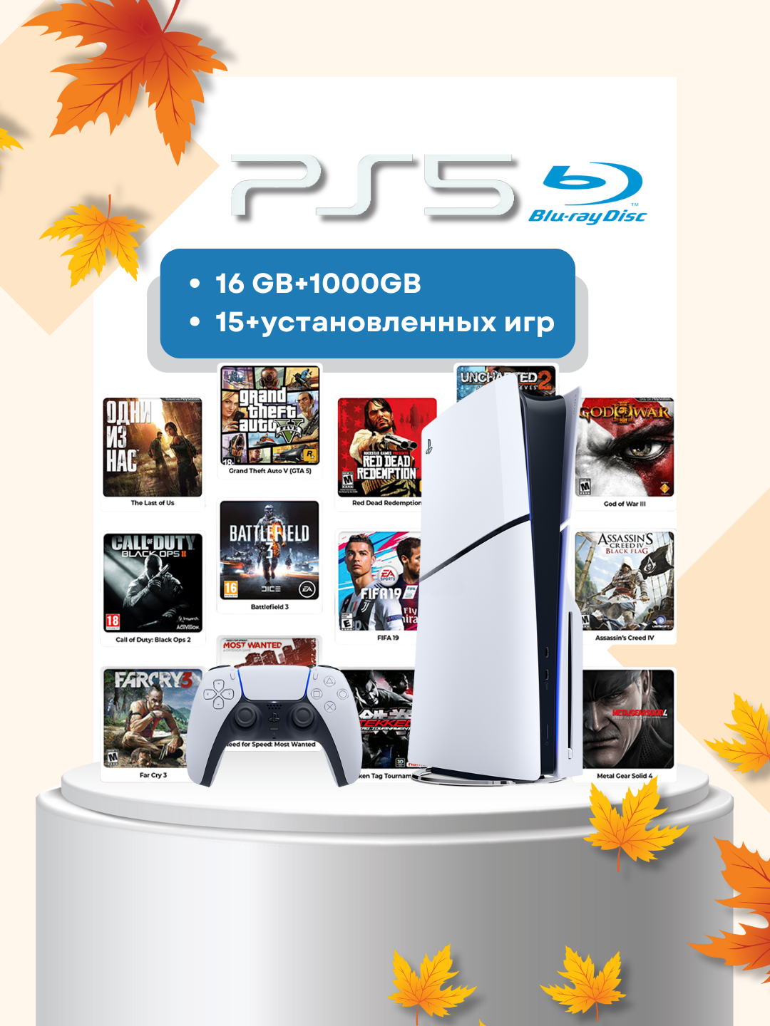 Игровая консоль Sony Playstation 5 (CFI-2009 A01), с дисководом, 4K, 1TB
