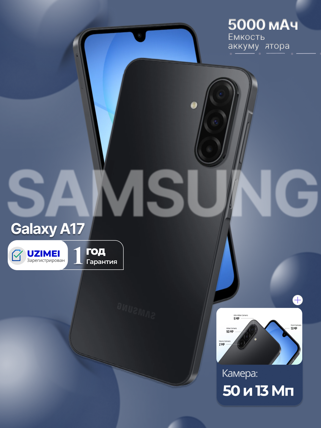 Смартфон Samsung Galaxy A17 8/256ГБ, Super AMOLED, камера 50Мп чёрный