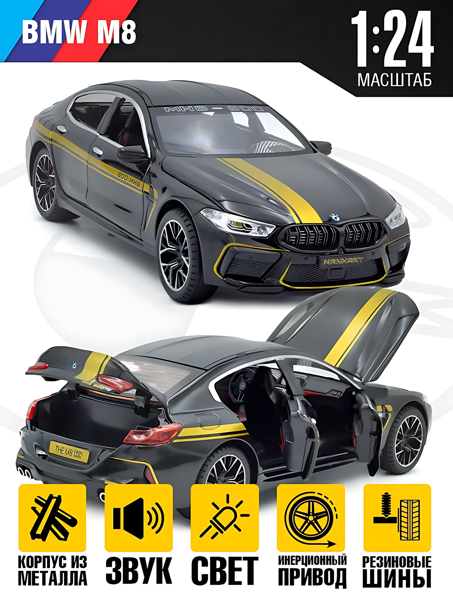 Машинка коллекционная BMW M8 Competition 1:24, звук, металл, 21x8,5x7 см